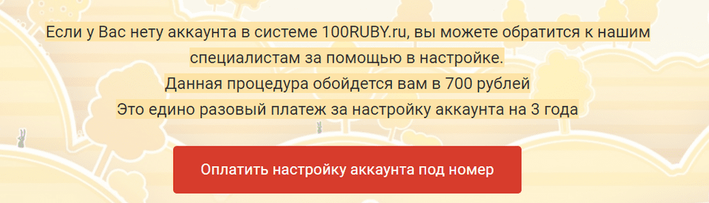 2017-02-21 12_05_18-100RUBY.ru.png