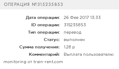 viplata train-rent_1.png