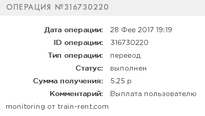 train rent_1.png