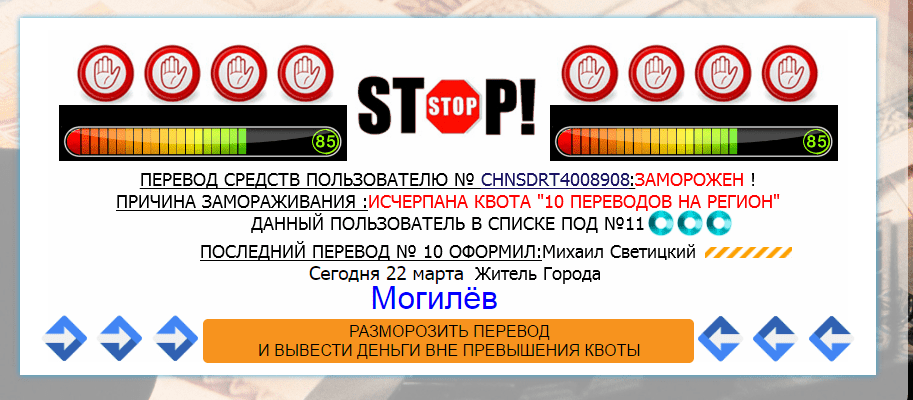 2017-03-22 13_02_41-Money_Transfer-Stop.png