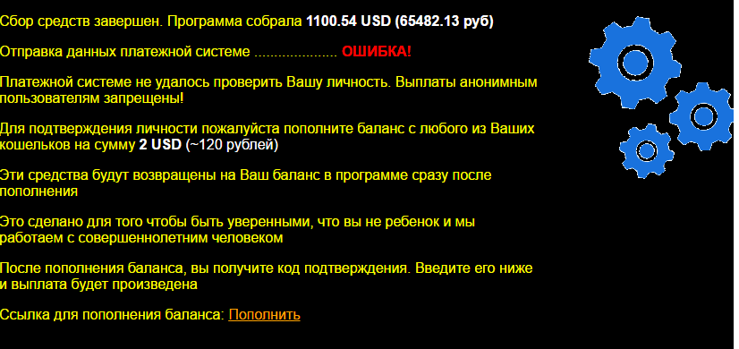 2017-04-28 13_27_48-Сбор денег с российских и зарубежных сайтов.png