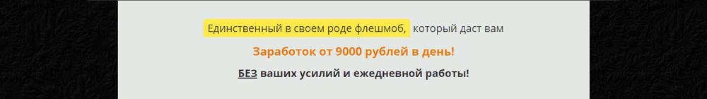 9000 рублей в день
