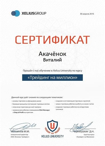 сертификат1.jpg