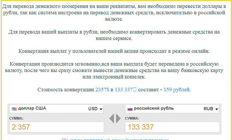 Gold Money Email мошенники