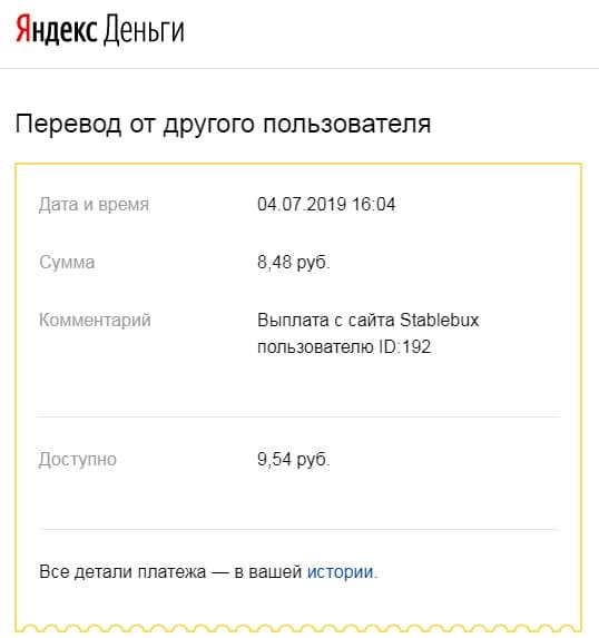 stable bux Яндекс деньги.jpg