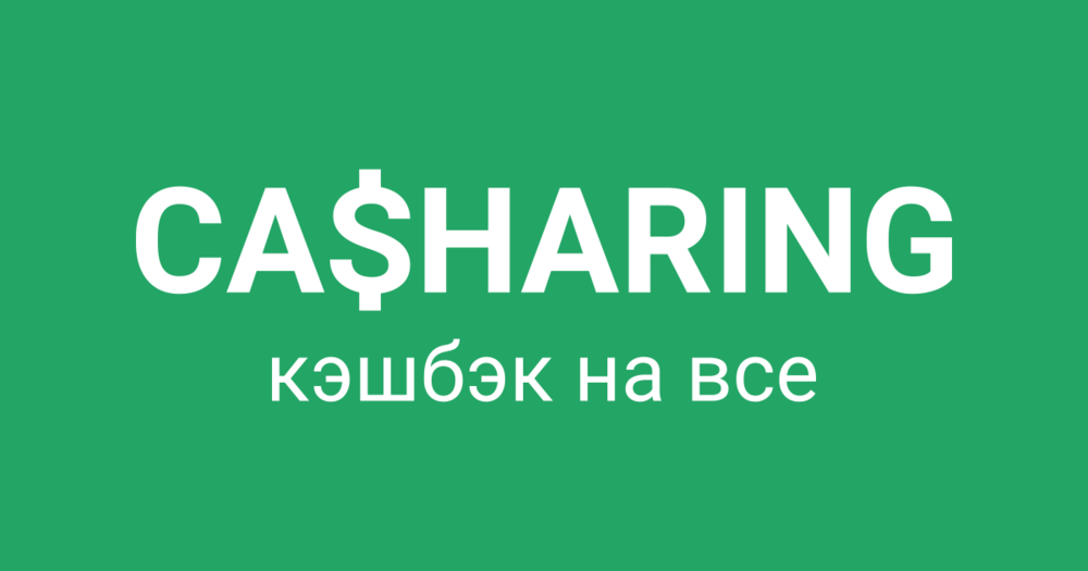 casharing_banner.thumb.png.340657d820840a3ae282e97573d04953.png