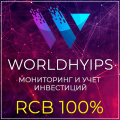 WORLDHYIPS_RU